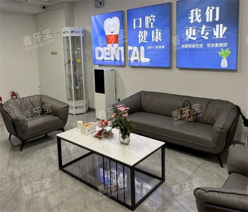 保定博优口腔休息区照片.jpg 保定博优口腔休息区照片.jpg