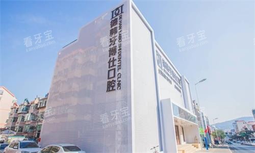 威海德韩牙博仕口腔大楼图.png 威海德韩牙博仕口腔大楼图.png