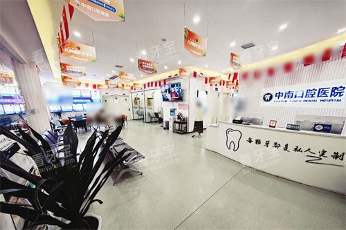 永州中南口腔东安分院大厅环境.jpg 永州中南口腔东安分院大厅环境.jpg