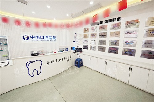永州中南口腔东安分院前台环境.jpg 永州中南口腔东安分院前台环境.jpg