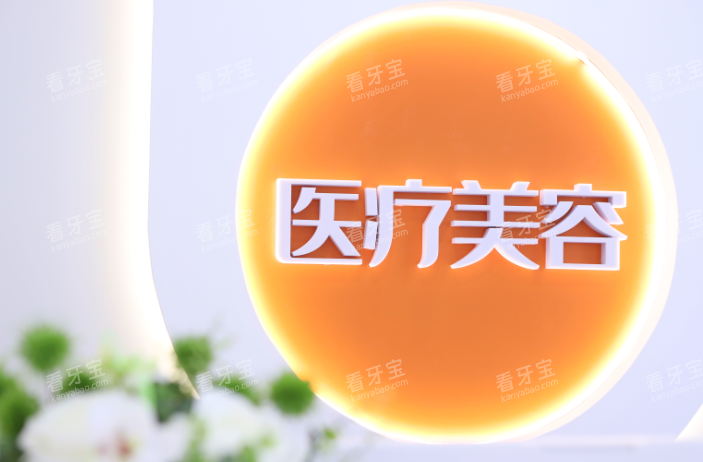 北京京通医院医疗美容logo.png 北京京通医院医疗美容logo.png