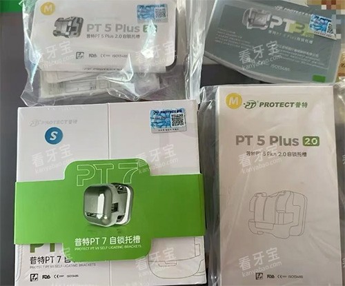 普特7和普特5牙套对比.jpg 普特7和普特5牙套对比.jpg