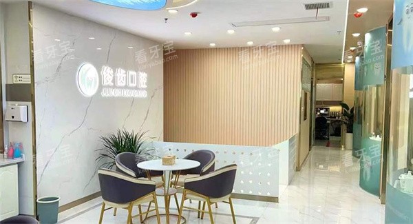 昆山俊齿口腔环境照片.jpg 昆山俊齿口腔环境照片.jpg