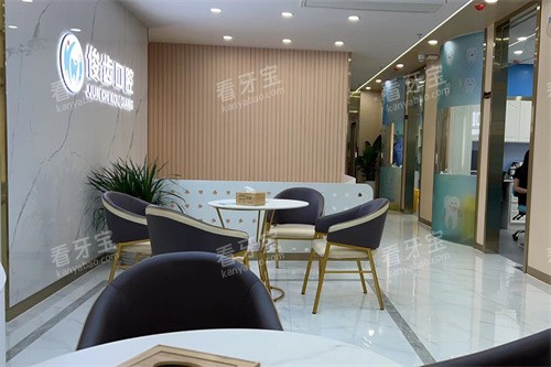 昆山俊齿口腔休息区.jpg 昆山俊齿口腔休息区.jpg