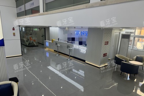 温州好牙医口腔宣传图.jpg 温州好牙医口腔宣传图.jpg