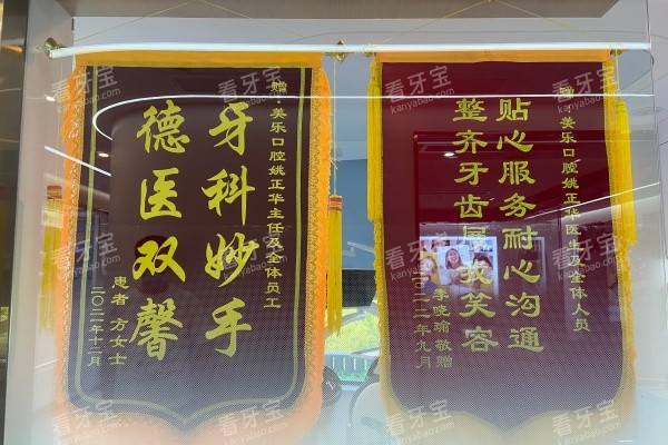上海美乐口腔医院3楼荣誉.jpg 上海美乐口腔医院3楼荣誉.jpg
