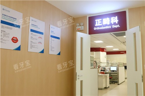 郑州南区口腔医院正畸科.jpg 郑州南区口腔医院正畸科.jpg