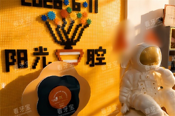 锦州阳光口腔品牌墙.jpg 锦州阳光口腔品牌墙.jpg