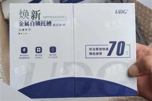 益锐UDG金属自锁托槽.jpg 益锐UDG金属自锁托槽.jpg