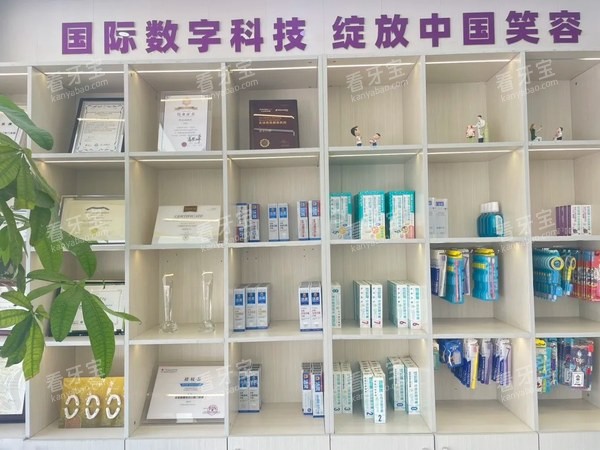 北京优贝口腔鼓楼店展示柜.jpg 北京优贝口腔鼓楼店展示柜.jpg