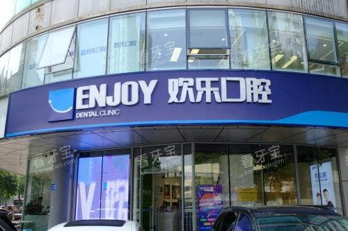 北京欢乐口腔亚运村外观.JPG 北京欢乐口腔亚运村外观.JPG