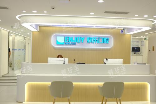 北京欢乐口腔亚运村前台环境.JPG 北京欢乐口腔亚运村前台环境.JPG