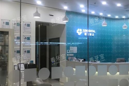 北京固瑞口腔内部环境.jpg 北京固瑞口腔内部环境.jpg