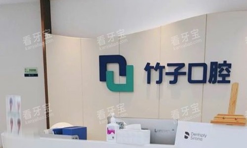昆明竹子口腔的logo.jpg 昆明竹子口腔的logo.jpg