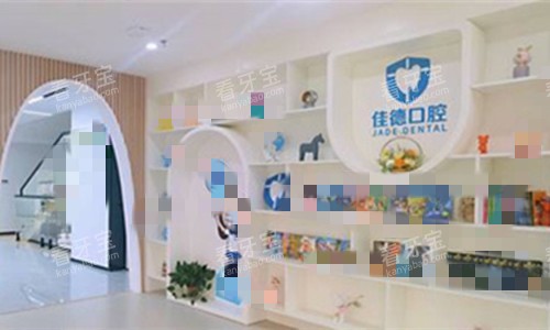 合肥佳德口腔内部环境.jpg 合肥佳德口腔内部环境.jpg