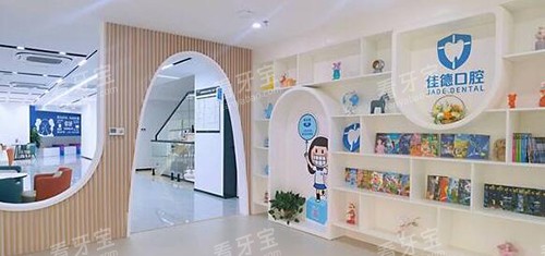合肥佳德口腔院内环境.jpg 合肥佳德口腔院内环境.jpg