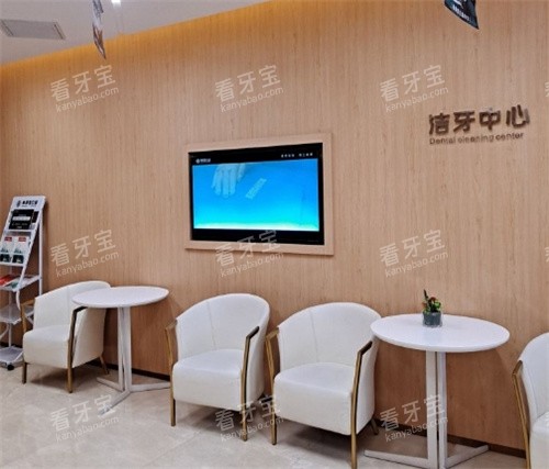 西安弗莱堡口腔碑林总院洁牙中心等候区.jpg 西安弗莱堡口腔碑林总院洁牙中心等候区.jpg