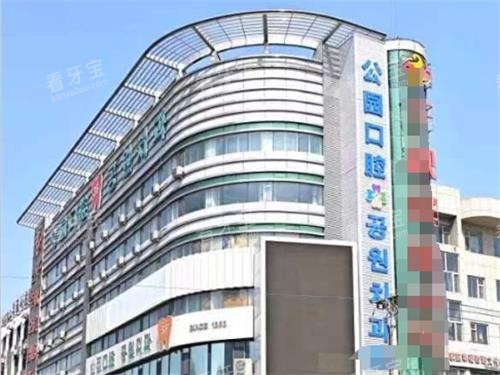 延吉公园口腔外观环境图.png 延吉公园口腔外观环境图.png