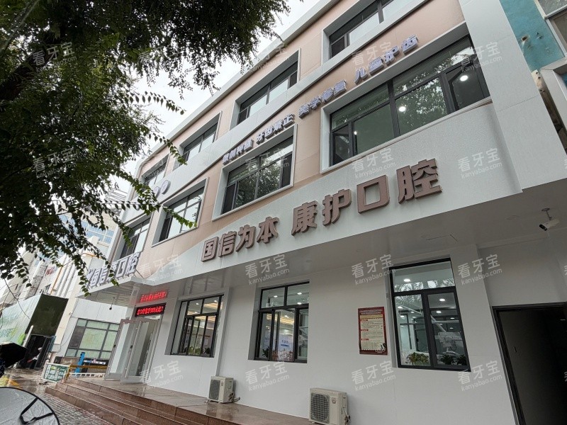 银川国信康口腔金凤店门头图.jpg 银川国信康口腔金凤店门头图.jpg
