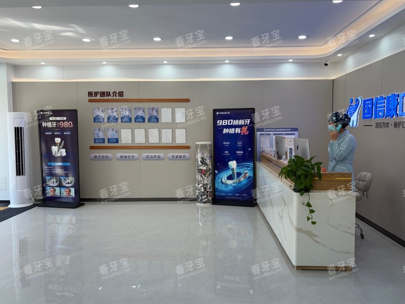 银川国信康口腔金凤店候诊大厅.jpg 银川国信康口腔金凤店候诊大厅.jpg