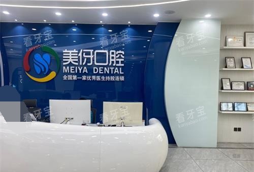 大理美伢口腔前台.jpg 大理美伢口腔前台.jpg