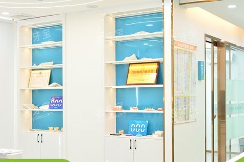 深圳芽乐口腔展示区.jpg 深圳芽乐口腔展示区.jpg