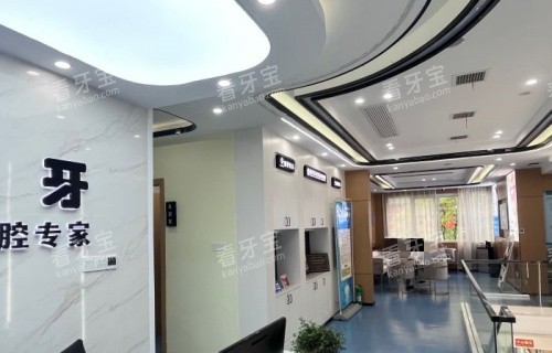 景德镇昌华玉牙口腔大厅环境示意图.jpg 景德镇昌华玉牙口腔大厅环境示意图.jpg