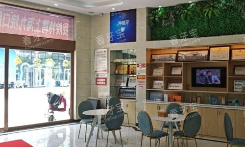 景德镇昌华玉牙口腔休息区示意图.jpg 景德镇昌华玉牙口腔休息区示意图.jpg