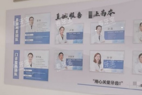 杭州牙科文一路口腔医生.jpg 杭州牙科文一路口腔医生.jpg