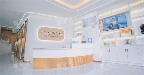 泰安牙悦口腔前台大厅.jpg 泰安牙悦口腔前台大厅.jpg