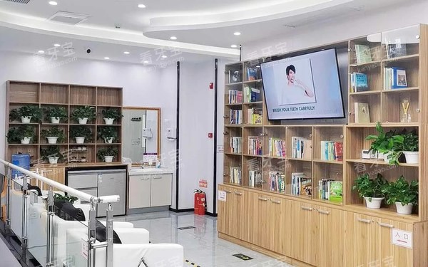 北京优贝口腔密云店休息区图片.jpg 北京优贝口腔密云店休息区图片.jpg