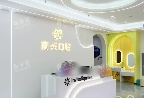 漳州南兴口腔前台示意图.jpg 漳州南兴口腔前台示意图.jpg