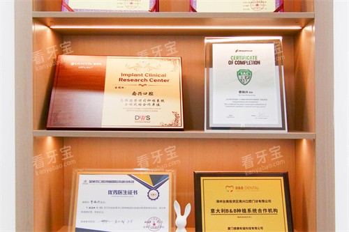 漳州南兴口腔展示区.jpg 漳州南兴口腔展示区.jpg