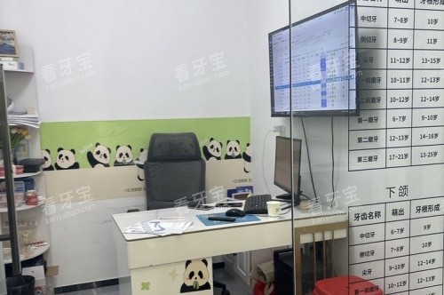 漳州南兴口腔面诊室示意图.jpg 漳州南兴口腔面诊室示意图.jpg