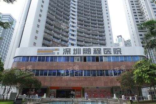深圳鹏程口腔(笋岗)外景图.jpg 深圳鹏程口腔(笋岗)外景图.jpg