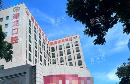 深圳港龙口腔规模示意图.jpg 深圳港龙口腔规模示意图.jpg