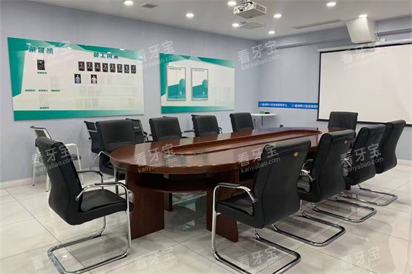 哈尔滨鑫海晖口腔门诊部会议室.jpg 哈尔滨鑫海晖口腔门诊部会议室.jpg