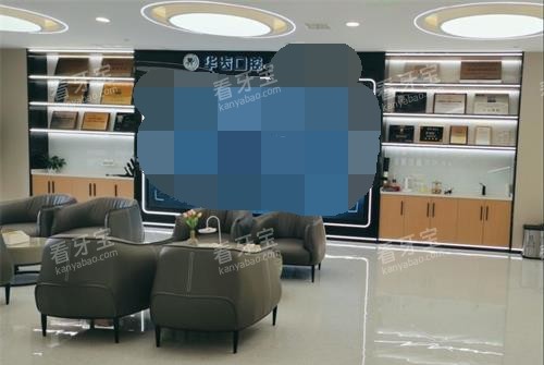 上海华齿口腔大厅等候区.jpg 上海华齿口腔大厅等候区.jpg