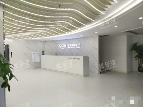 云南楚雄奥德口腔门诊部前台.jpg 云南楚雄奥德口腔门诊部前台.jpg