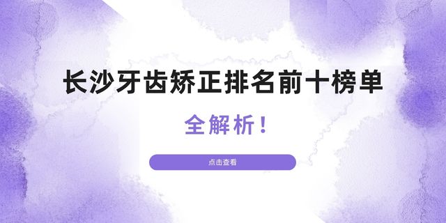 ��ɳ���ݽ�������ǰʮ��